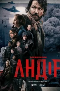 Андор