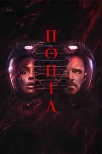 Дивитися Попіл онлайн в HD якості 720p