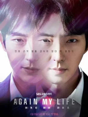 Моє життя знову