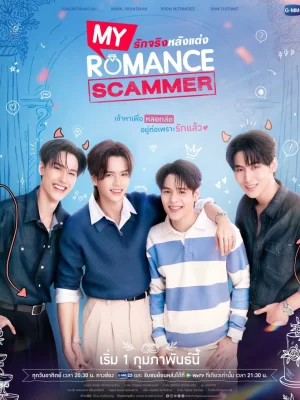 Дивитися Мій романтичний шахрай онлайн в HD якості 720p