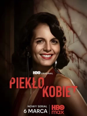 Жіноче пекло