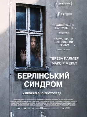 Дивитися Берлінський синдром онлайн в HD якості 720p
