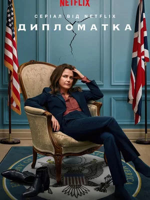 Дипломатка